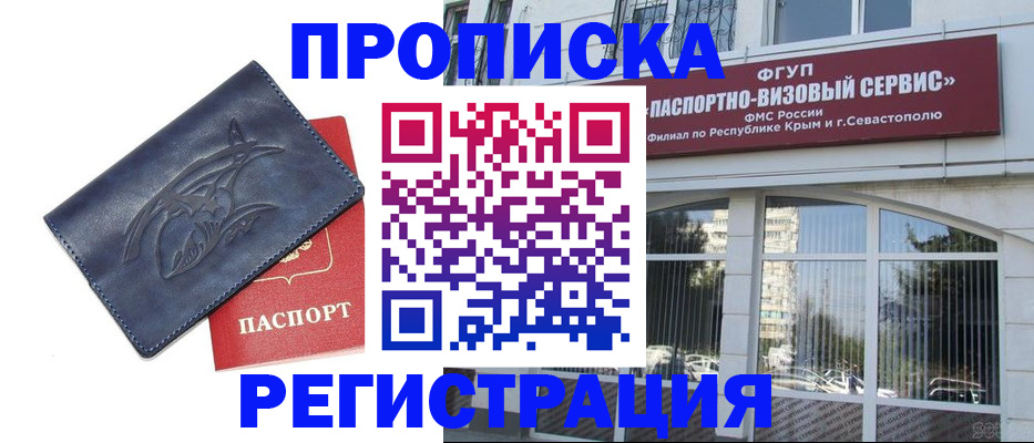 прописка для кредита в Новошахтинске