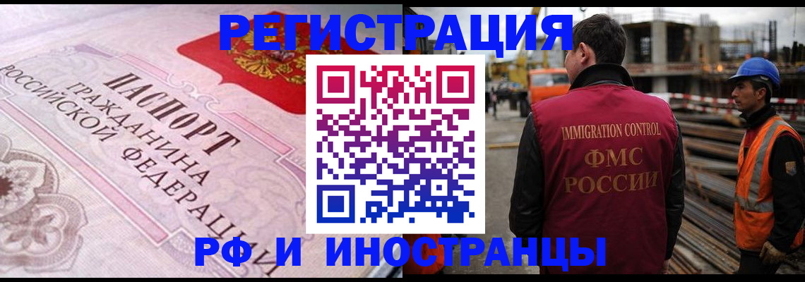 прописка поиск в Новошахтинске